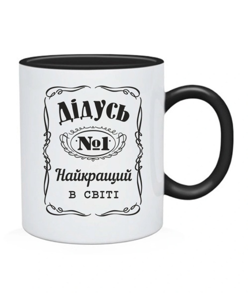 Чашка Дедушка №1