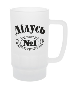 Келих матовий Дідусь №1