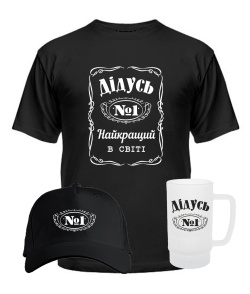 Комплект чоловічий Дідусь №1 літо №5