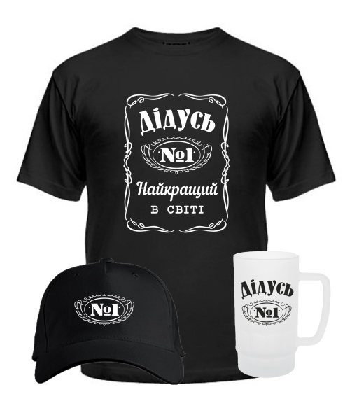 Комплект чоловічий Дідусь №1 літо №5