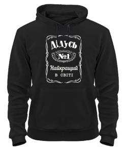 Толстовка-худи Дедушка №1