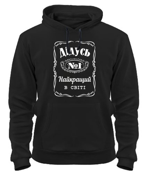 Толстовка-худи Дедушка №1