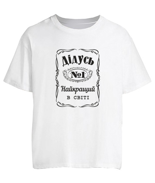 Футболка оверсайз Дідусь №1