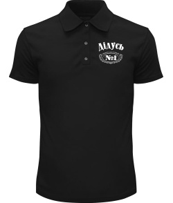 Чоловіче Поло Дідусь №1