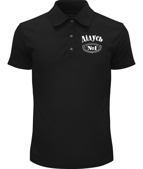 Чоловіче Поло Дідусь №1