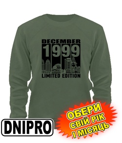 Світшот (armyblack) DNIPRO LIMITED EDITION BLACK [обери свій місяць і рік]