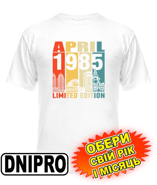 Чоловіча Футболка (біла) DNIPRO LIMITED EDITION [обери свій місяць і рік]