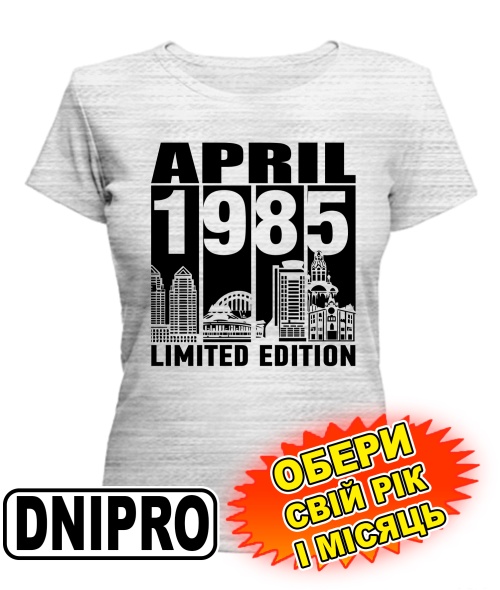Женская Футболка (серый меланж) DNIPRO LIMITED EDITION [выбери свой месяц и год]