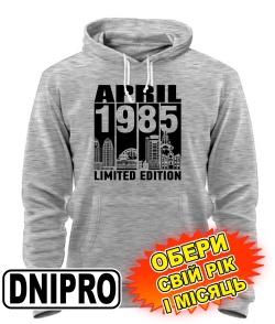 Толстовка-худі (сірий меланж) DNIPRO LIMITED EDITION [обери свій місяць і рік]