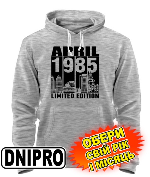 Толстовка-худі (сірий меланж) DNIPRO LIMITED EDITION [обери свій місяць і рік]