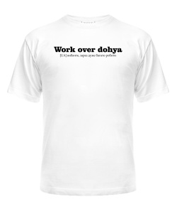 Чоловіча футболка Дуже багато роботи