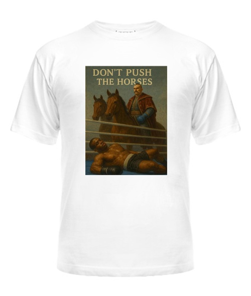 Футболка універсального крою для жінок Don`t push the horses №2