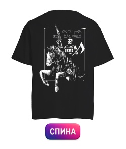 Футболка оверсайз Don`t push the horses №4 (Спина)