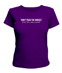 Жіноча футболка Don`t push the horses