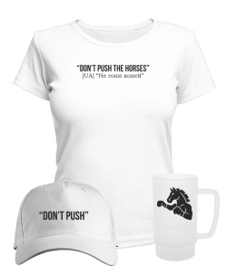 Комплект жіночий Don`t push the horses літо №5