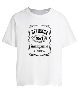 Футболка оверсайз Дружина №1