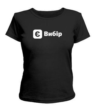 Жіноча футболка (чорна) [Є] набір конструктор