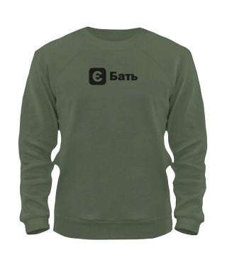 Світшот (armyblack) [Є] набір конструктор