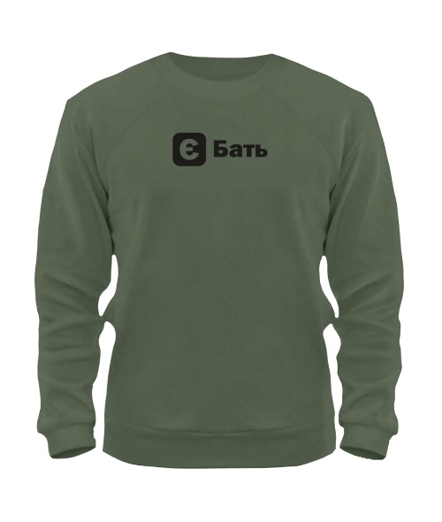 Світшот (armyblack) [Є] набір конструктор