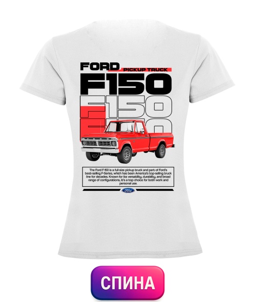 Женская футболка спорт Ford F150 (Спина)