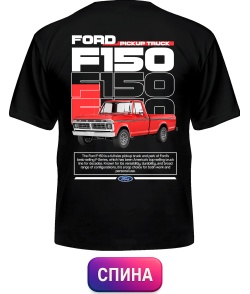 Чоловіча футболка Ford F150 (Спина)