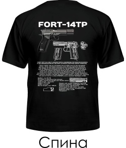 Чоловіча футболка Fort-14 TP (Спина)