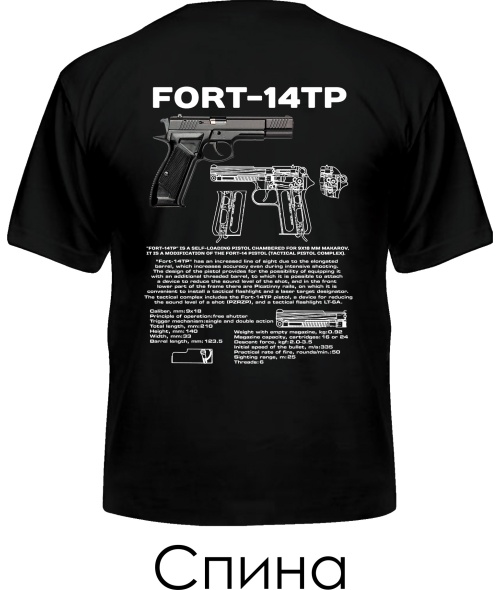Чоловіча футболка Fort-14 TP (Спина)