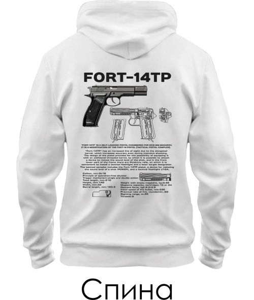 Толстовка-худі Fort-14 TP (Спина)
