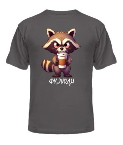 Мужская Футболка Фу, люди (енотик)