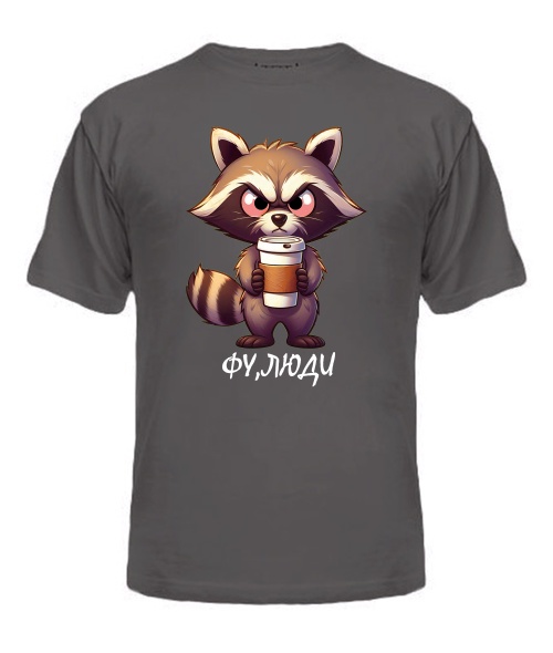 Мужская Футболка Фу, люди (енотик)