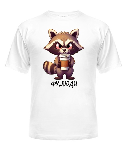 Футболка универсального покроя для женщин Фу, люди (енотик)