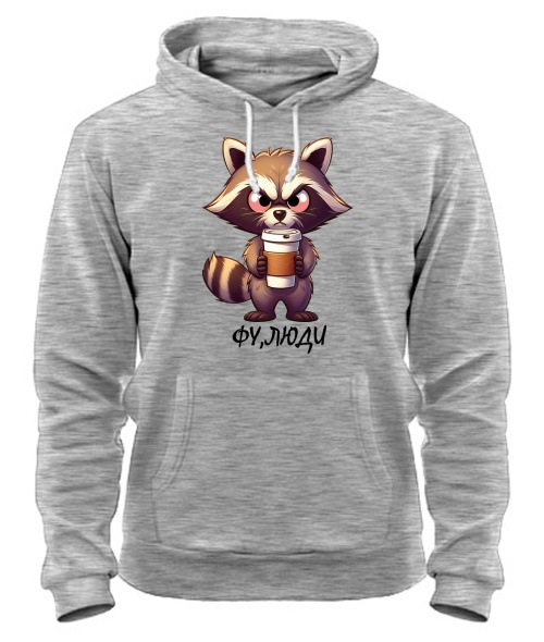 Толстовка-худі Фу, люди (єнотик)