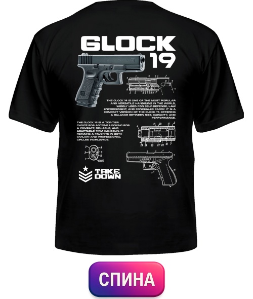 Мужская Футболка Glock-19 (Спина)