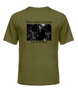 Чоловіча футболка (Army L) Щасливого різдва №2 [Текст білим кольором]