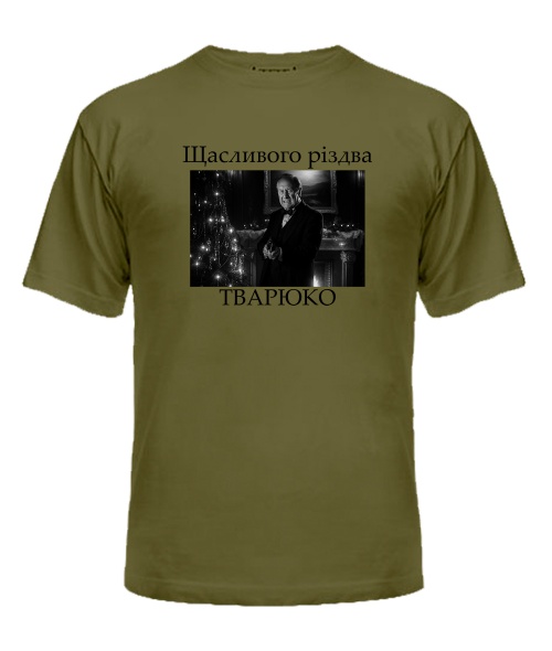 Чоловіча футболка (Army L) Щасливого різдва №2 [Текст білим кольором]