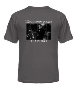 Чоловіча футболка (Сірий графіт S) Щасливого різдва №2