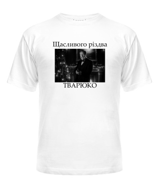 Чоловіча футболка Щасливого різдва №2