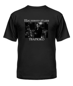 Чоловіча футболка (Чорний L) Щасливого різдва №2