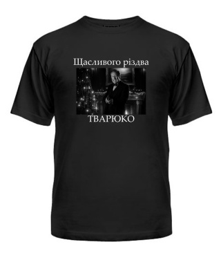 Чоловіча футболка (Чорний M) Щасливого різдва №2