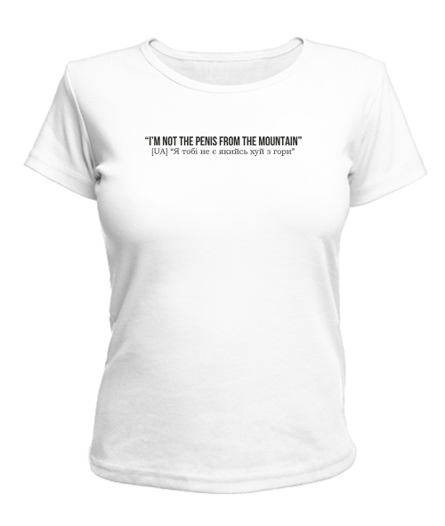 Жіноча футболка I`m not the penis from the mountain
