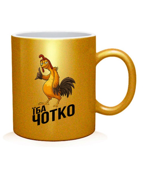 Чашка арт Їба чотко