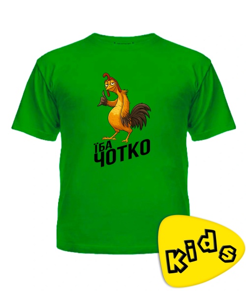 Дитяча футболка Їба чотко