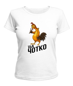 Жіноча футболка Їба чотко
