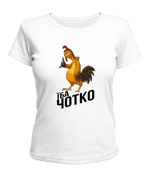 Жіноча футболка Їба чотко