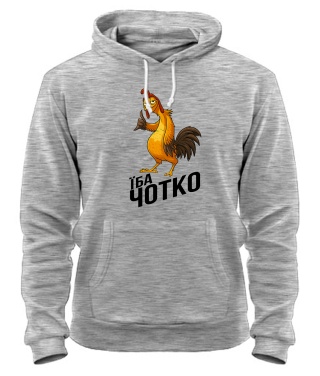 Толстовка-худі Їба чотко