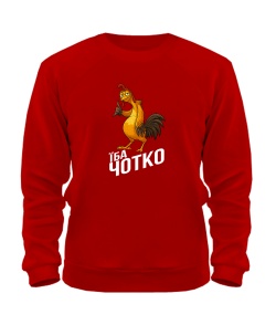 Світшот Їба чотко