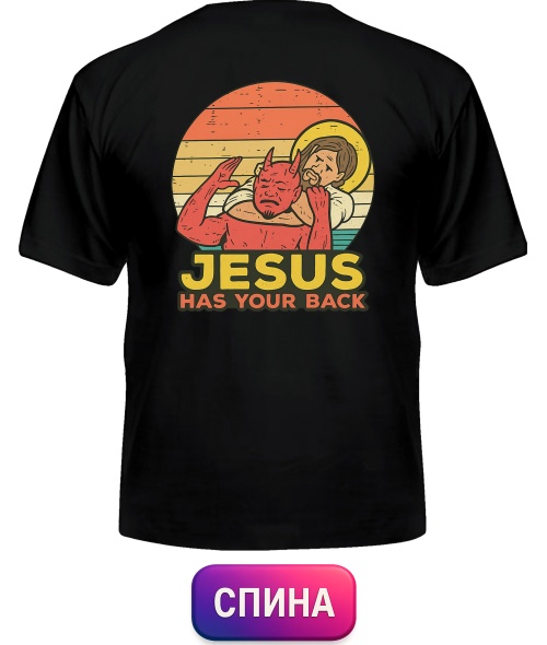 Чоловіча футболка Jesus has your back (Спина)