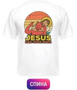 Футболка универсального покроя для женщин Jesus has your back (Спина)
