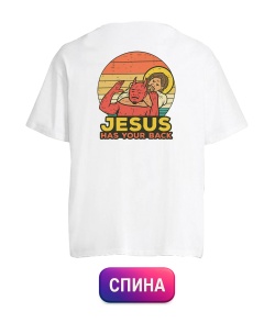 Футболка оверсайз Jesus has your back (Спина)