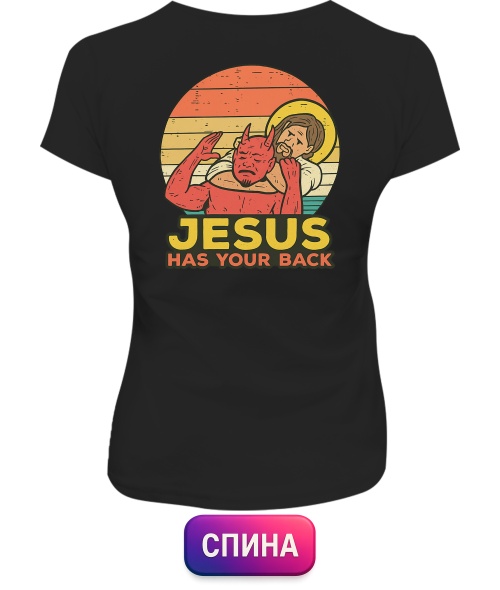 Жіноча футболка Jesus has your back (Спина)